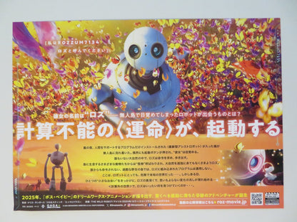 WILD ROBOT - B JAPANESE CHIRASHI (B5) POSTER LUPITA NYONG'O PEDRO PASCAL 2024 Rendezvous Cinema Movie posters