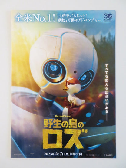 WILD ROBOT JAPANESE CHIRASHI (B5) POSTER LUPITA NYONG'O PEDRO PASCAL 2024 Rendezvous Cinema Movie posters