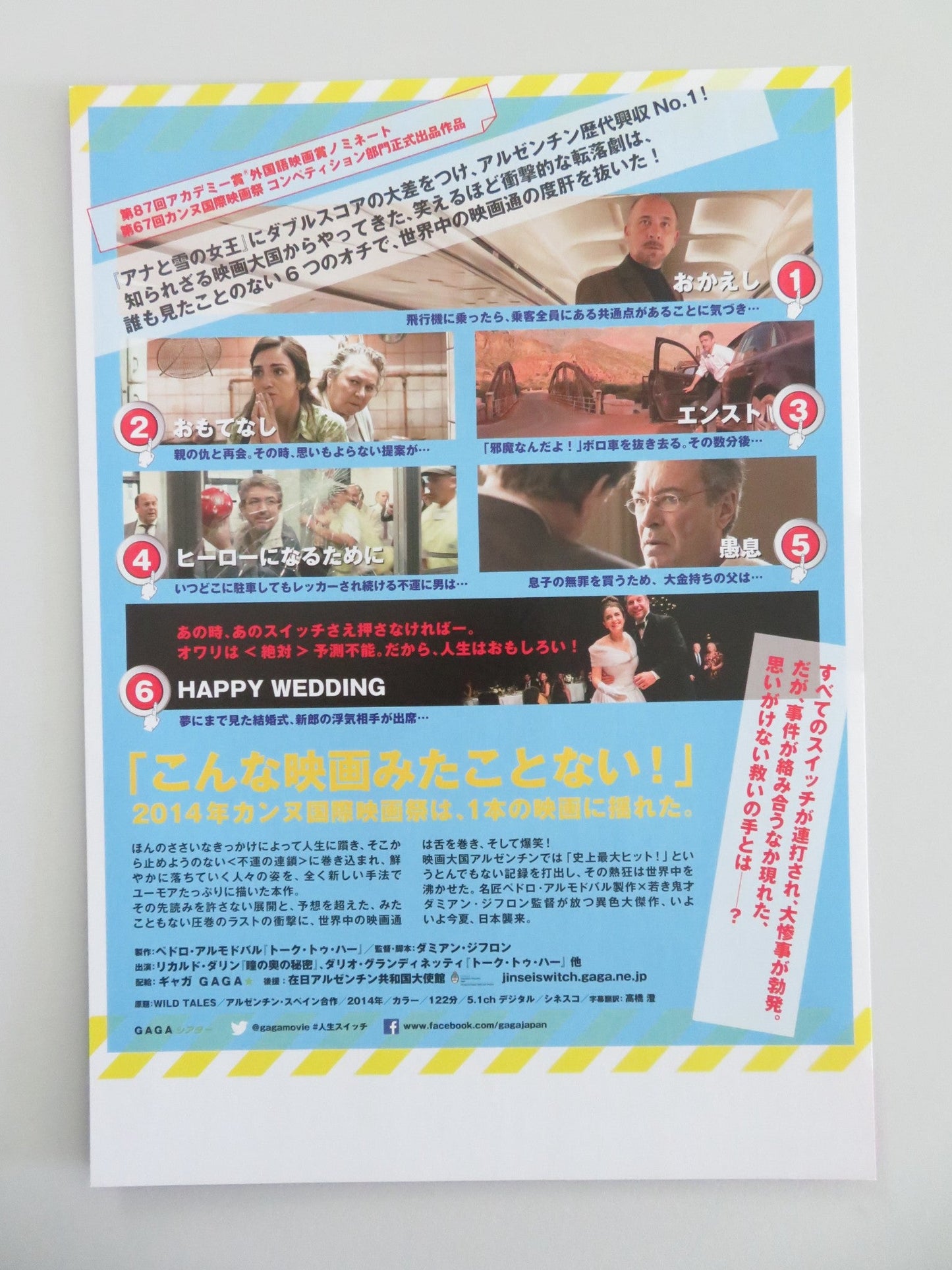 Wild Tales Japanese Chirashi (B5) Poster Darío Grandinetti María Marull 2014 Movie posters