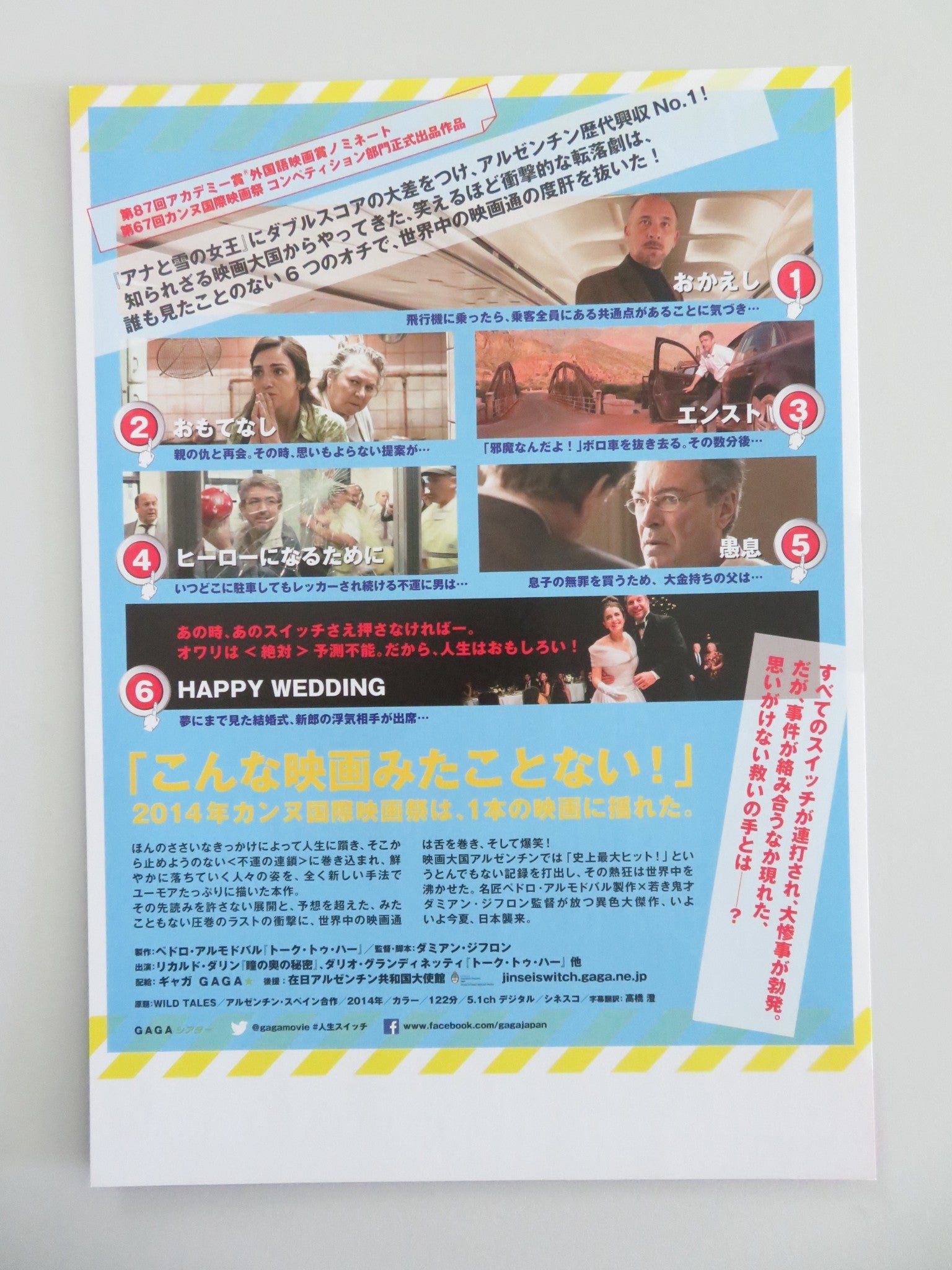Wild Tales Japanese Chirashi (B5) Poster Darío Grandinetti María Marull 2014 Movie posters