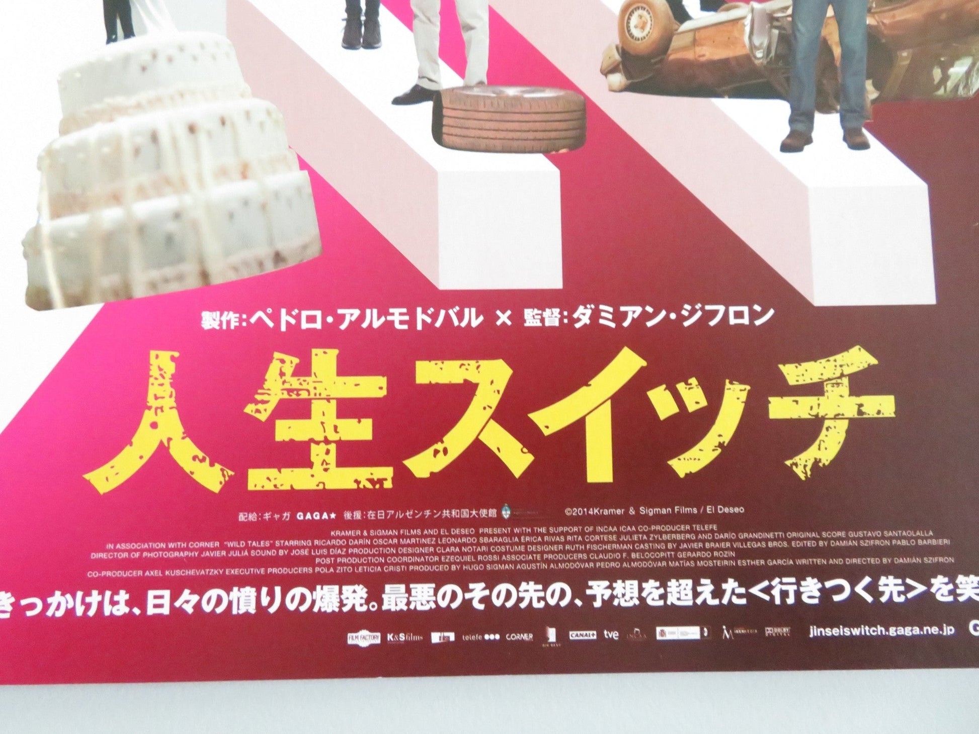 Wild Tales Japanese Chirashi (B5) Poster Darío Grandinetti María Marull 2014 Movie posters