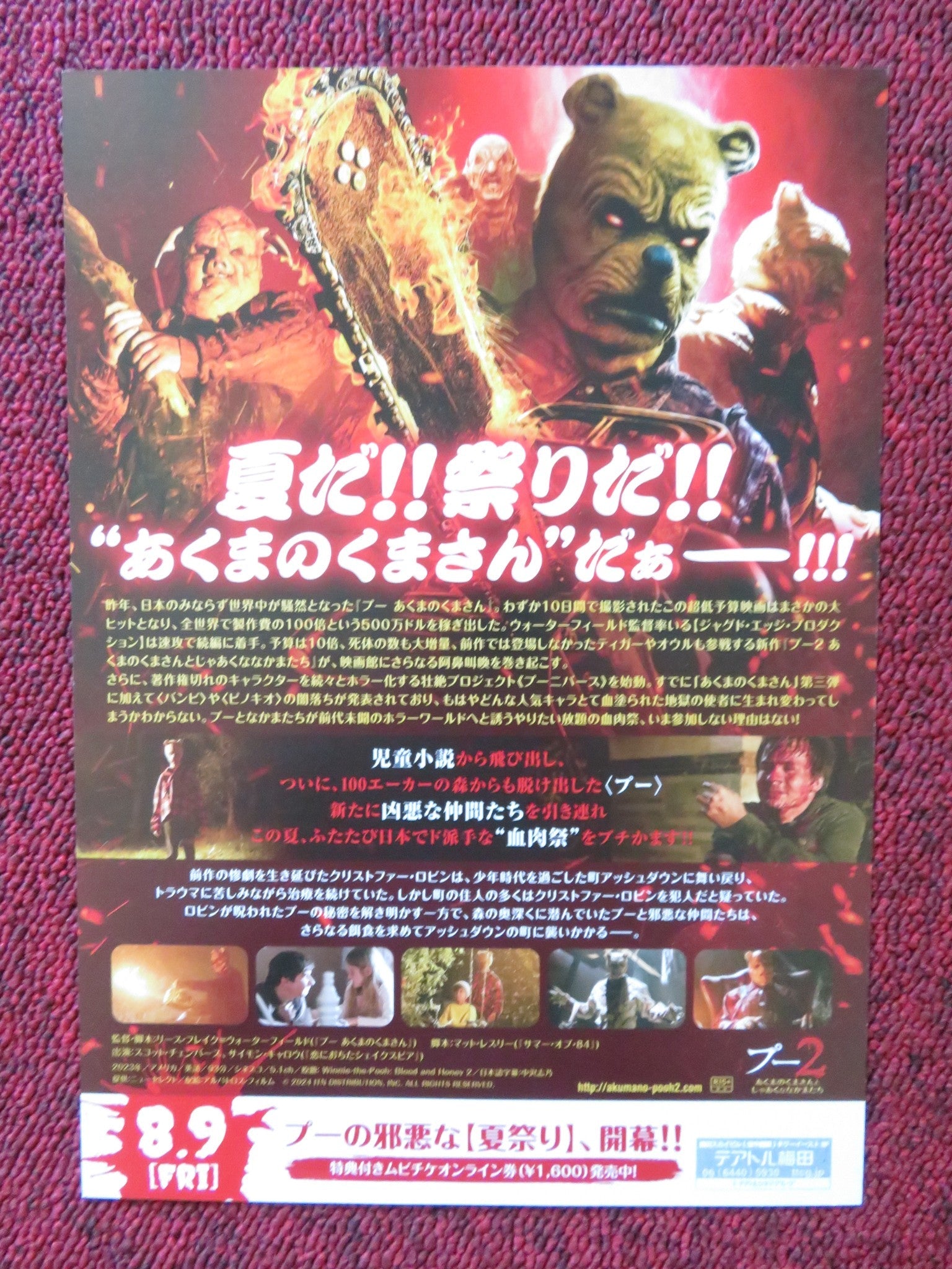 WINNIE THE POOH: BLOOD AND HONEY 2 JAPANESE CHIRASHI (B5) POSTER CHAMBERS 2024 Rendezvous Cinema Movie posters