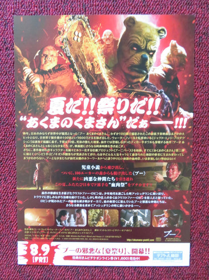 WINNIE THE POOH: BLOOD AND HONEY 2 JAPANESE CHIRASHI (B5) POSTER CHAMBERS 2024 Rendezvous Cinema Movie posters