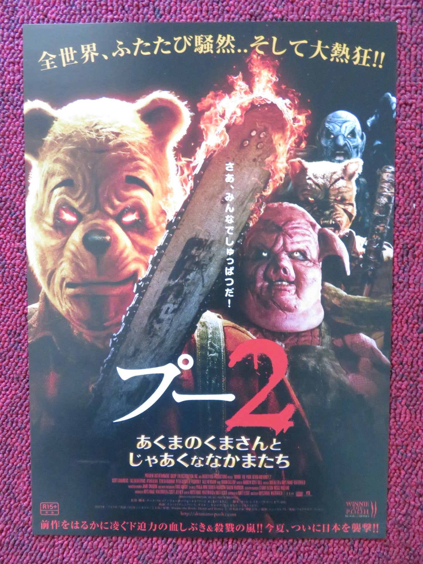 WINNIE THE POOH: BLOOD AND HONEY 2 JAPANESE CHIRASHI (B5) POSTER CHAMBERS 2024 Rendezvous Cinema Movie posters