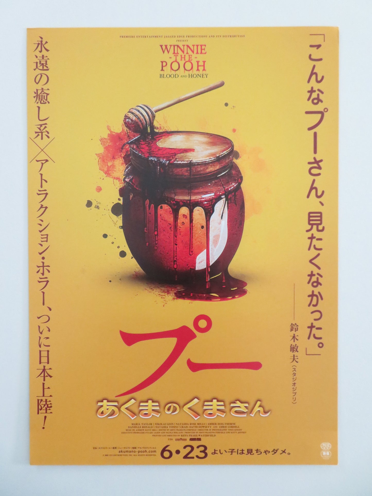 Winnie-the-Pooh: Blood and Honey Japanese Chirashi (B5) Poster Leon 2023 Movie posters