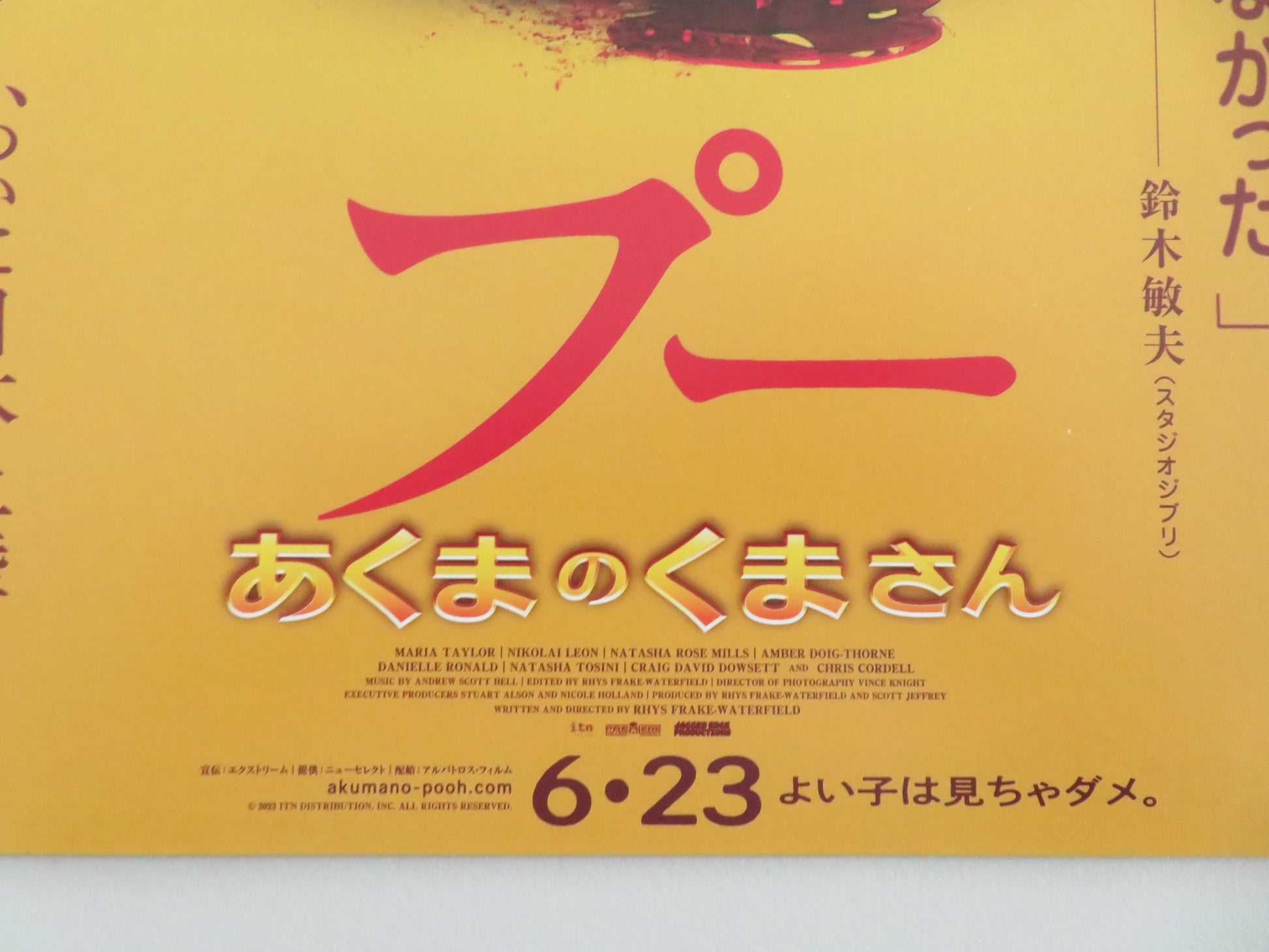 Winnie-the-Pooh: Blood and Honey Japanese Chirashi (B5) Poster Leon 2023 Movie posters