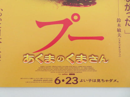 Winnie-the-Pooh: Blood and Honey Japanese Chirashi (B5) Poster Leon 2023 Movie posters