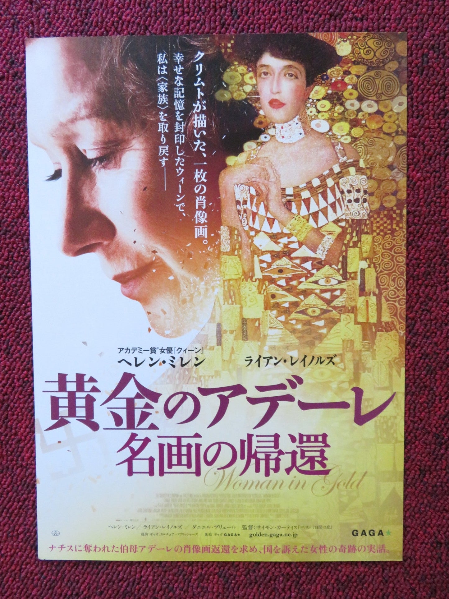 WOMAN IN GOLD JAPANESE CHIRASHI (B5) POSTER HELEN MIRREN RYAN REYNOLDS 2015 Rendezvous Cinema Movie posters