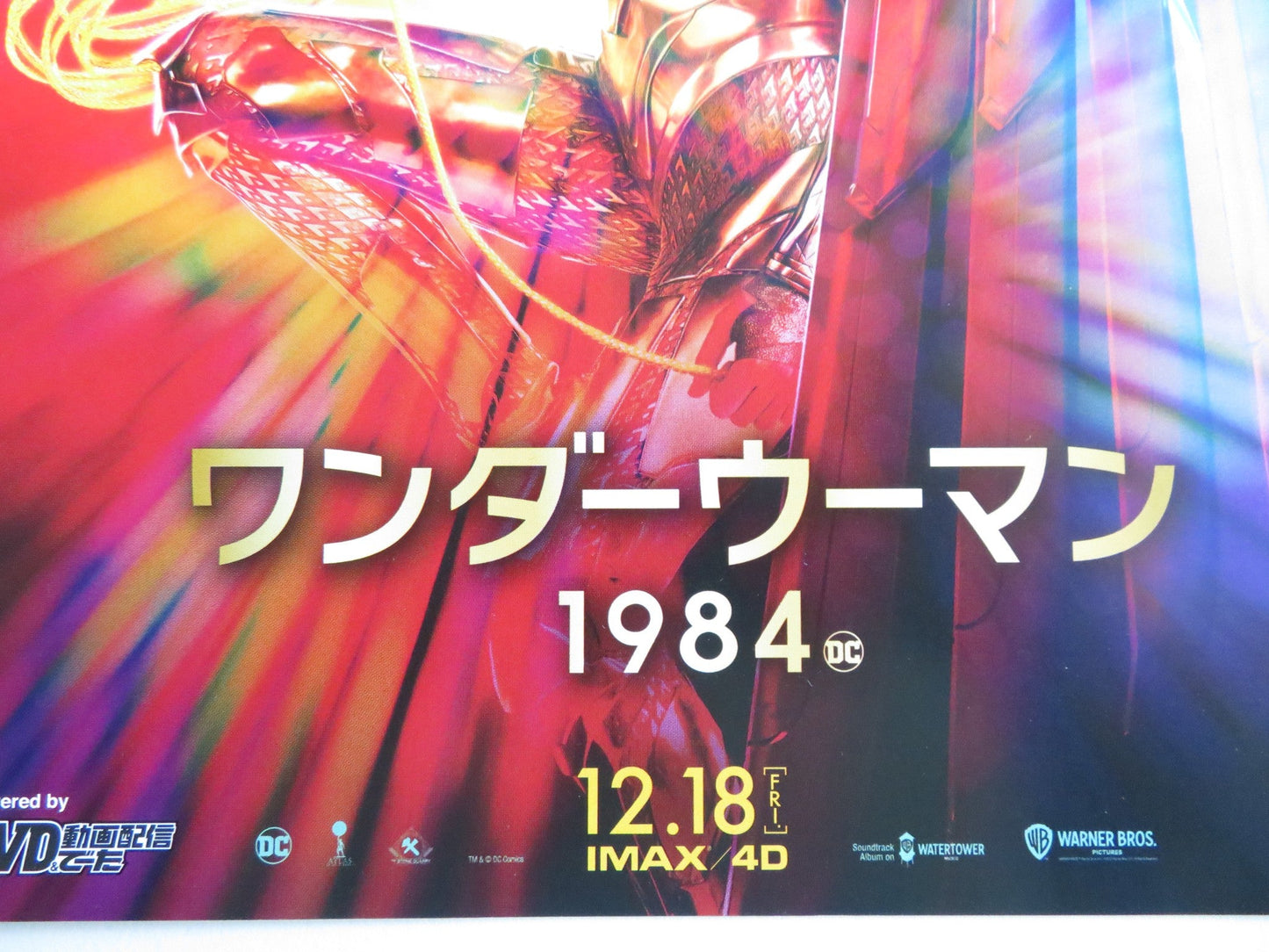 WONDER WOMAN 1984 - B JAPANESE CHIRASHI (B5) POSTER DC GAL GADOT CHRIS PINE 2020 - Rendezvous Cinema