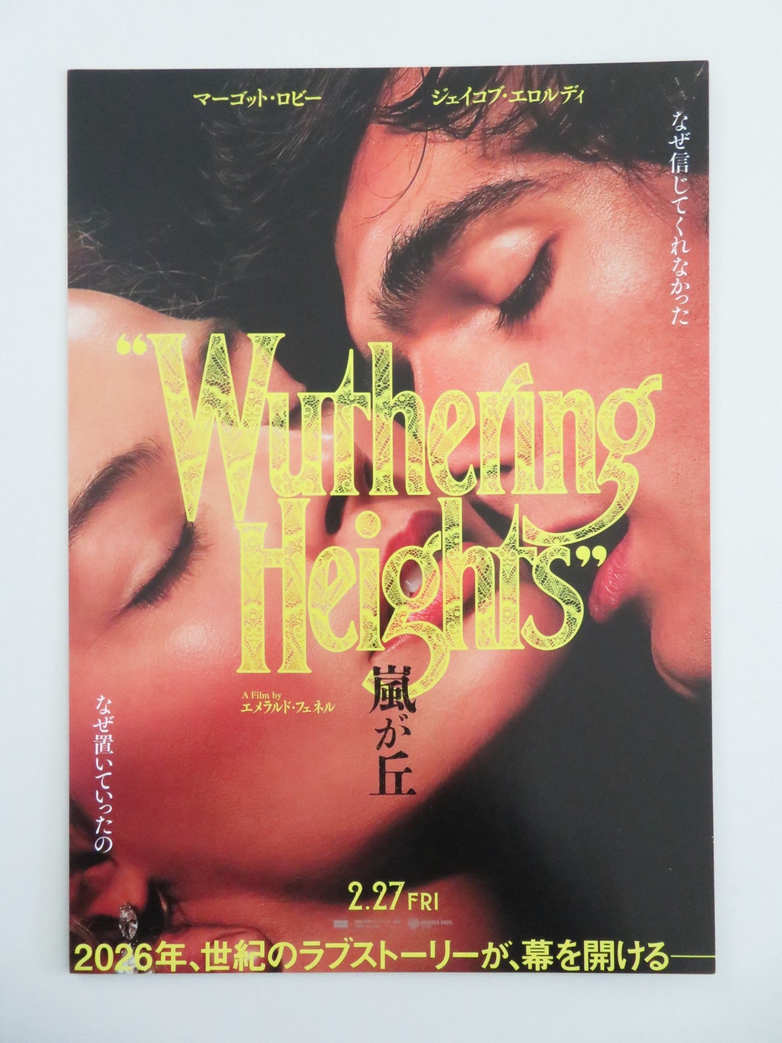 Wuthering Heights Japanese Chirashi (B5) Poster Margot Robbie Jacob Elordi 2026 Movie posters