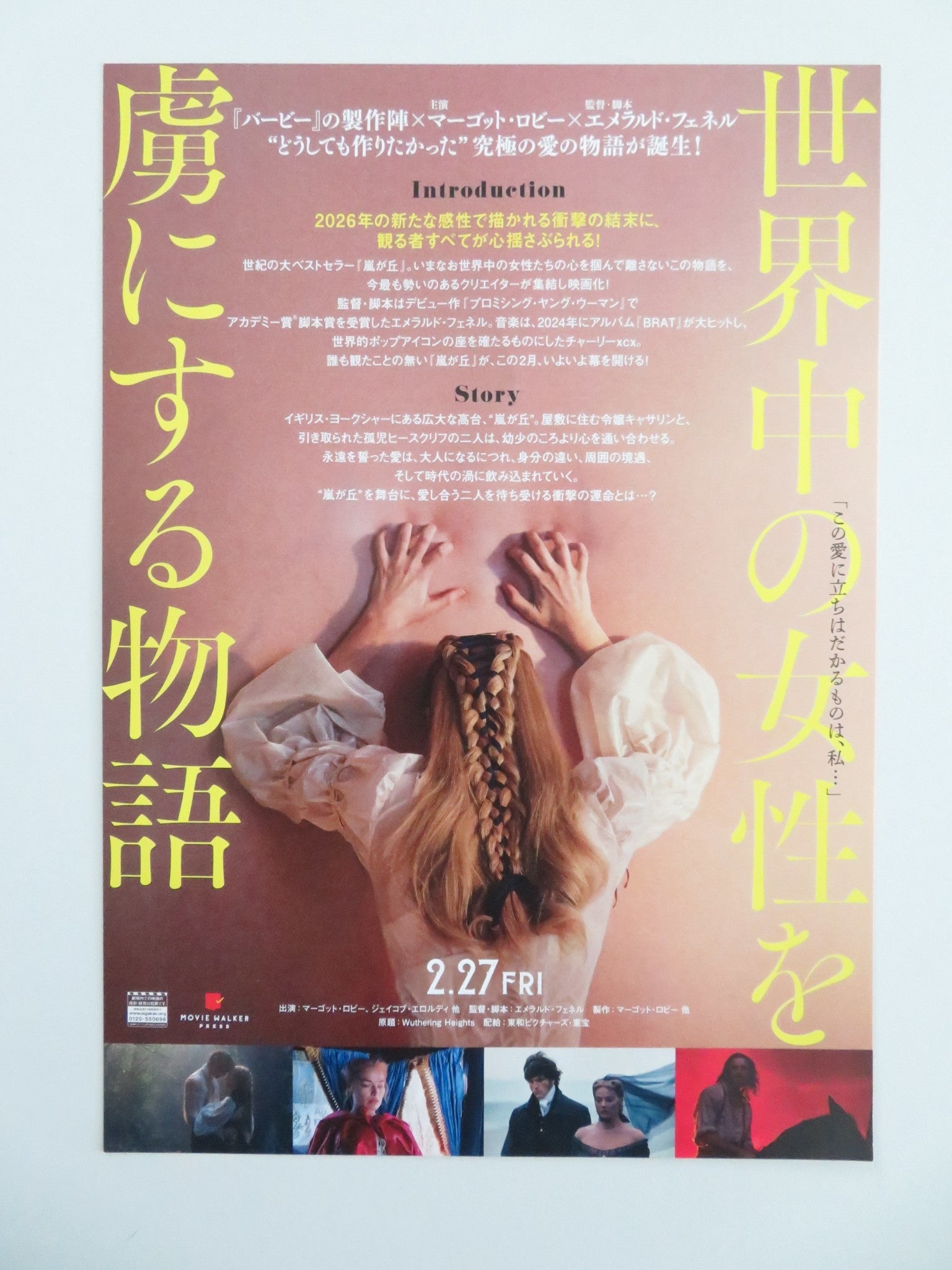Wuthering Heights Japanese Chirashi (B5) Poster Margot Robbie Jacob Elordi 2026 Movie posters