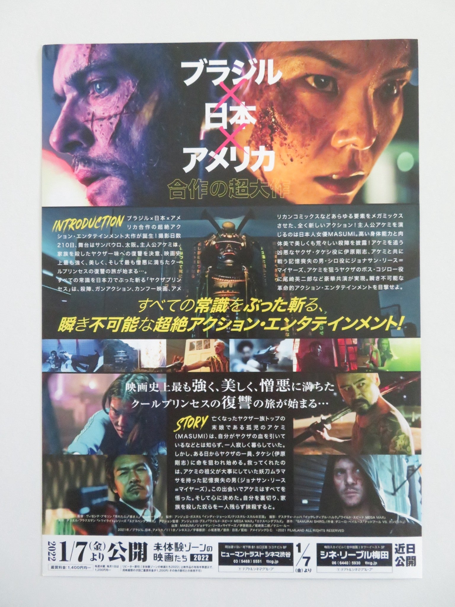 YAKUZA PRINCESS JAPANESE CHIRASHI (B5) POSTER MASUMI JONATHAN RHYS MEYERS 2021 Movie posters