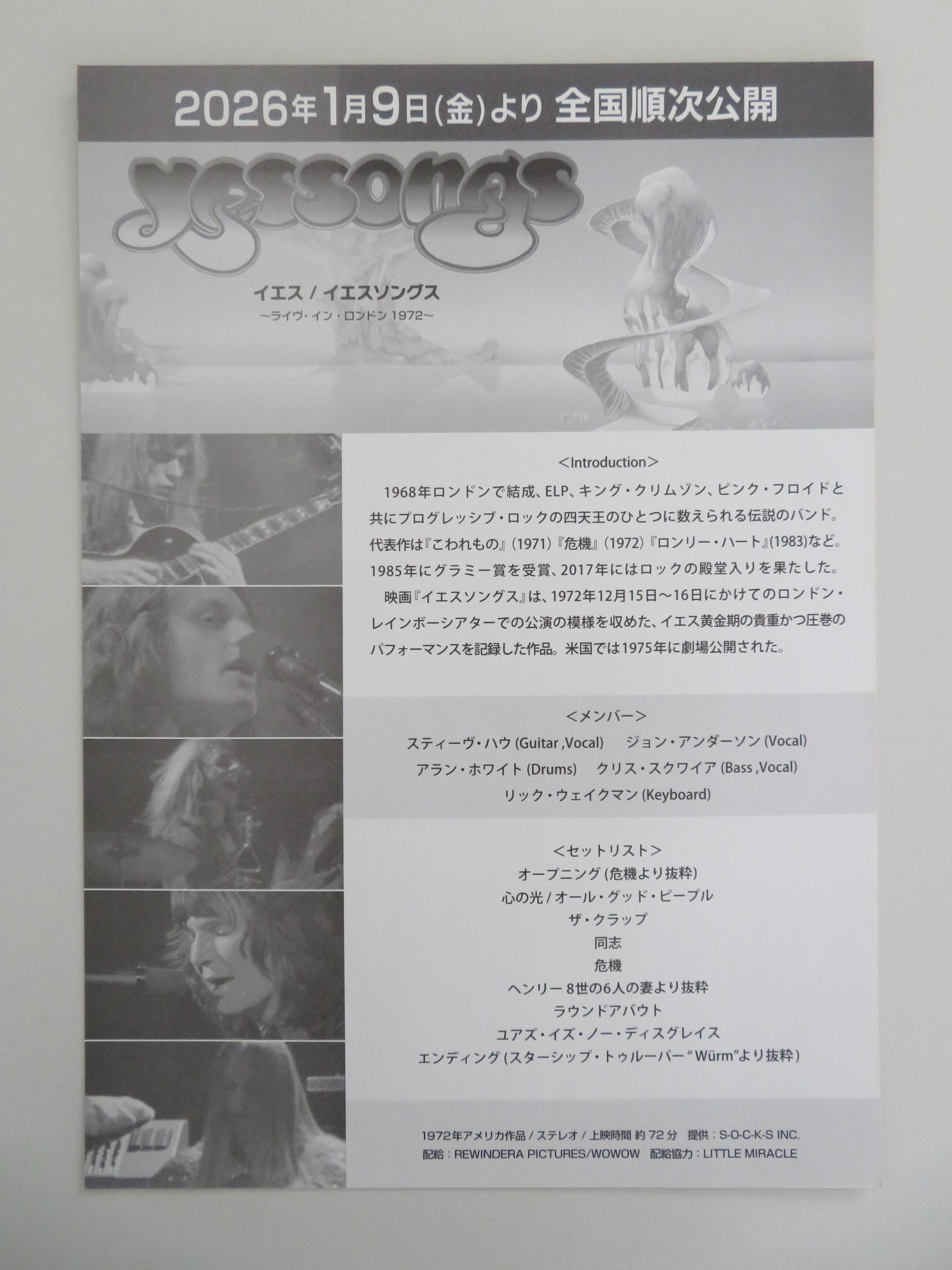 Yessongs Japanese Chirashi (B5) Poster Rick Wakeman Steve Howe R2026 Movie posters