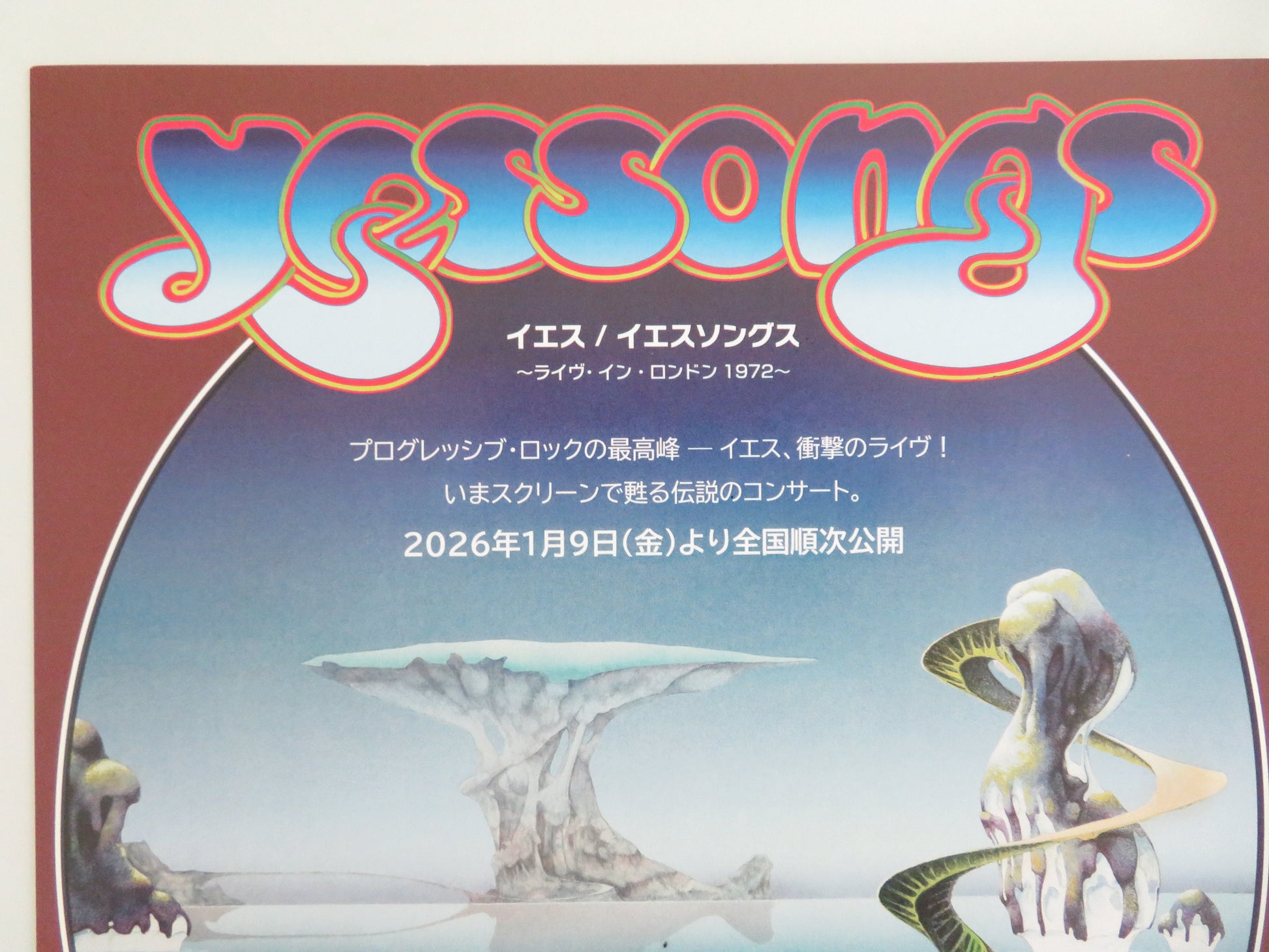 Yessongs Japanese Chirashi (B5) Poster Rick Wakeman Steve Howe R2026 Movie posters