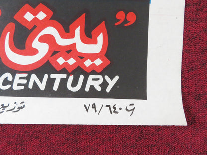 YETI: THE GIANT OF THE 20TH CENTURY EGYPTIAN POSTER TONY KENDALL 1979 Rendezvous Cinema Movie posters