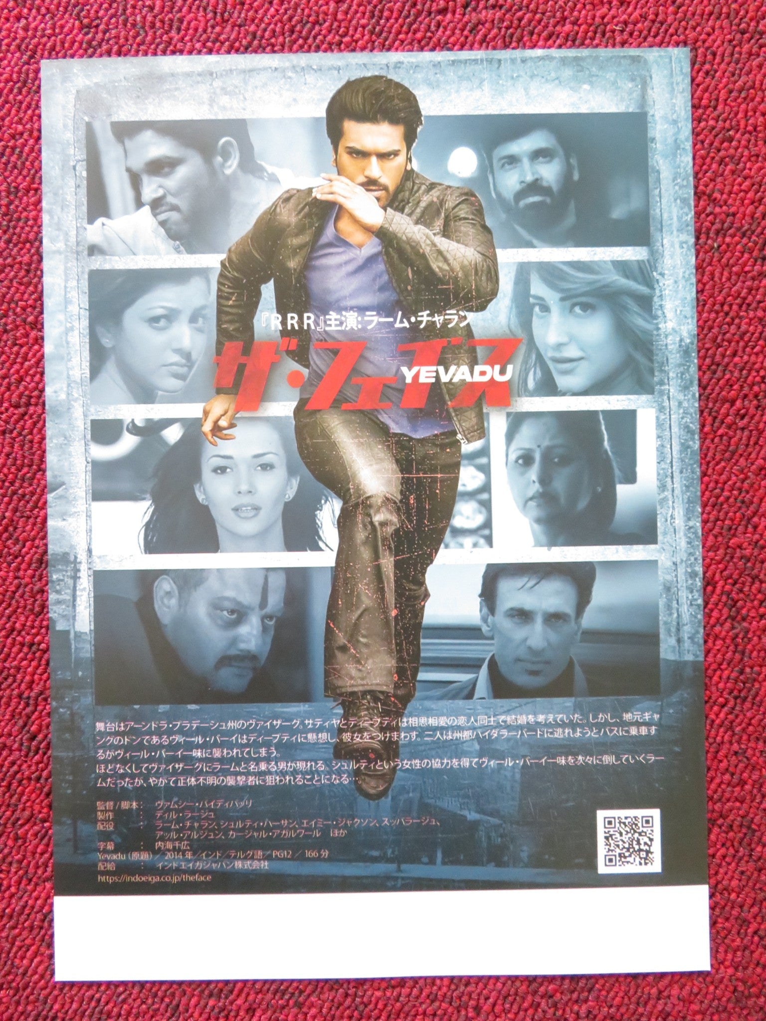 YEVADU JAPANESE CHIRASHI (B5) POSTER RAM CHARAN ALLU ARJUN 2014 Rendezvous Cinema Movie posters