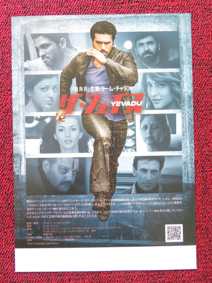 YEVADU JAPANESE CHIRASHI (B5) POSTER RAM CHARAN ALLU ARJUN 2014 Rendezvous Cinema Movie posters