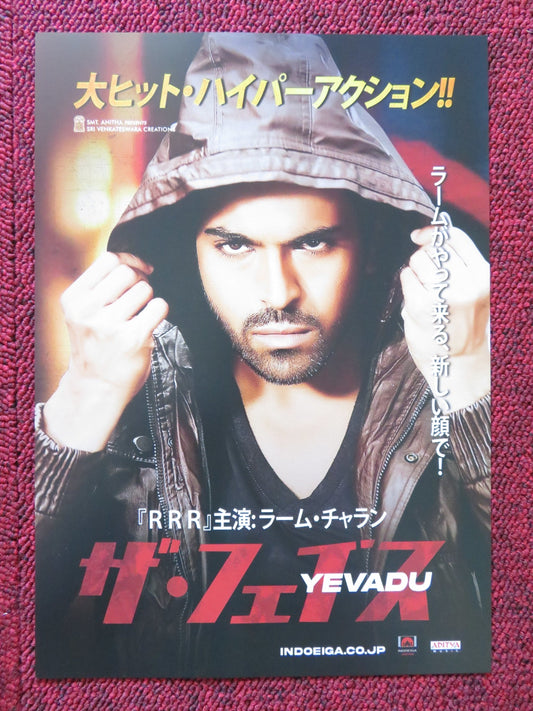 YEVADU JAPANESE CHIRASHI (B5) POSTER RAM CHARAN ALLU ARJUN 2014 Rendezvous Cinema Movie posters