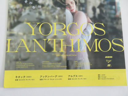 YORGOS LANTHIMOS MOVIE COLLECTION JAPANESE CHIRASHI (B5) POSTER RANDOU 2023 Movie posters