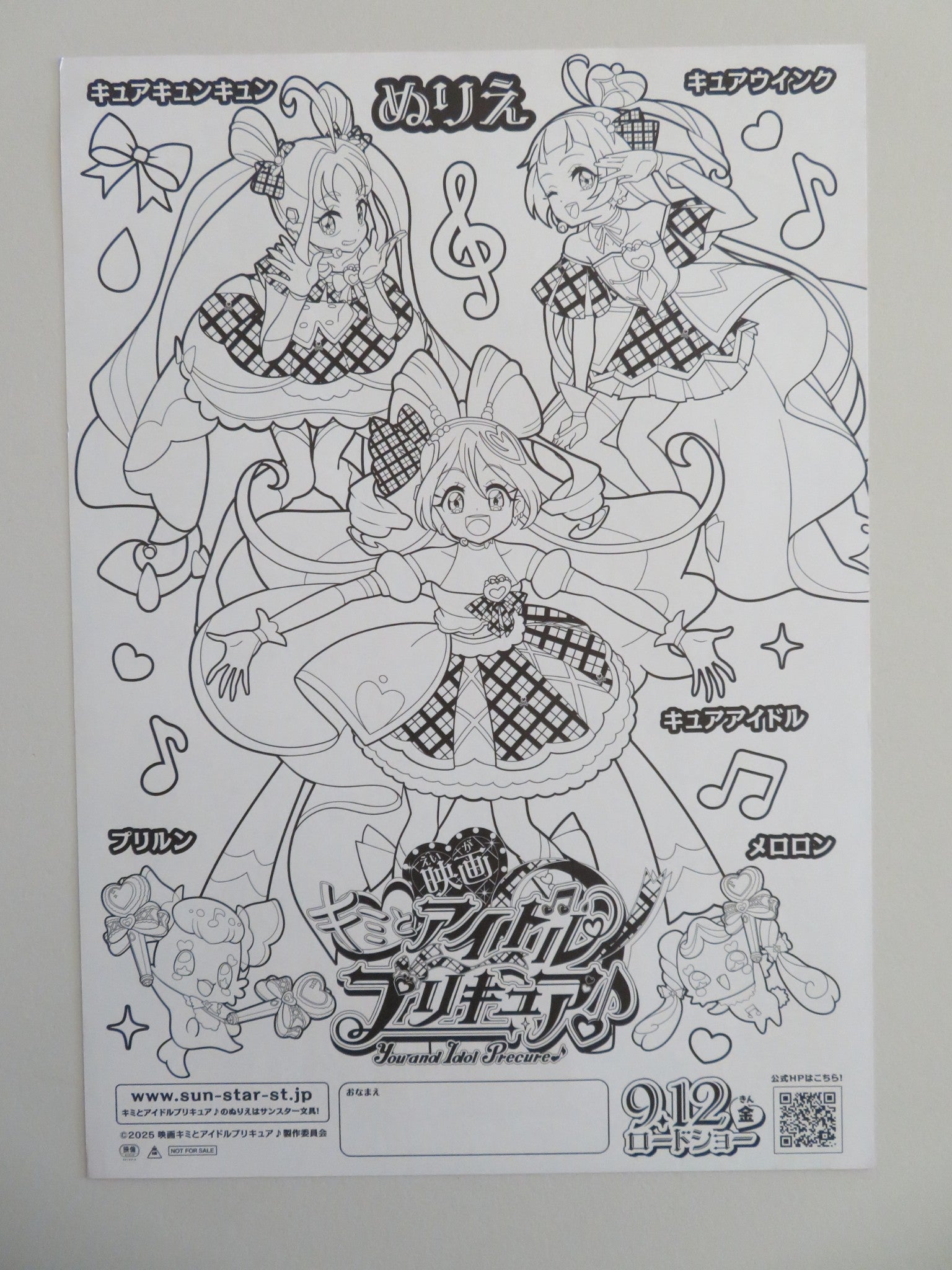 YOU AND IDOL PRECURE - A JAPANESE CHIRASHI (B5) POSTER MISATO MATSUOKA 2025 - Rendezvous Cinema