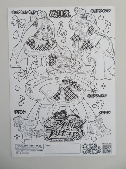 YOU AND IDOL PRECURE - A JAPANESE CHIRASHI (B5) POSTER MISATO MATSUOKA 2025 - Rendezvous Cinema