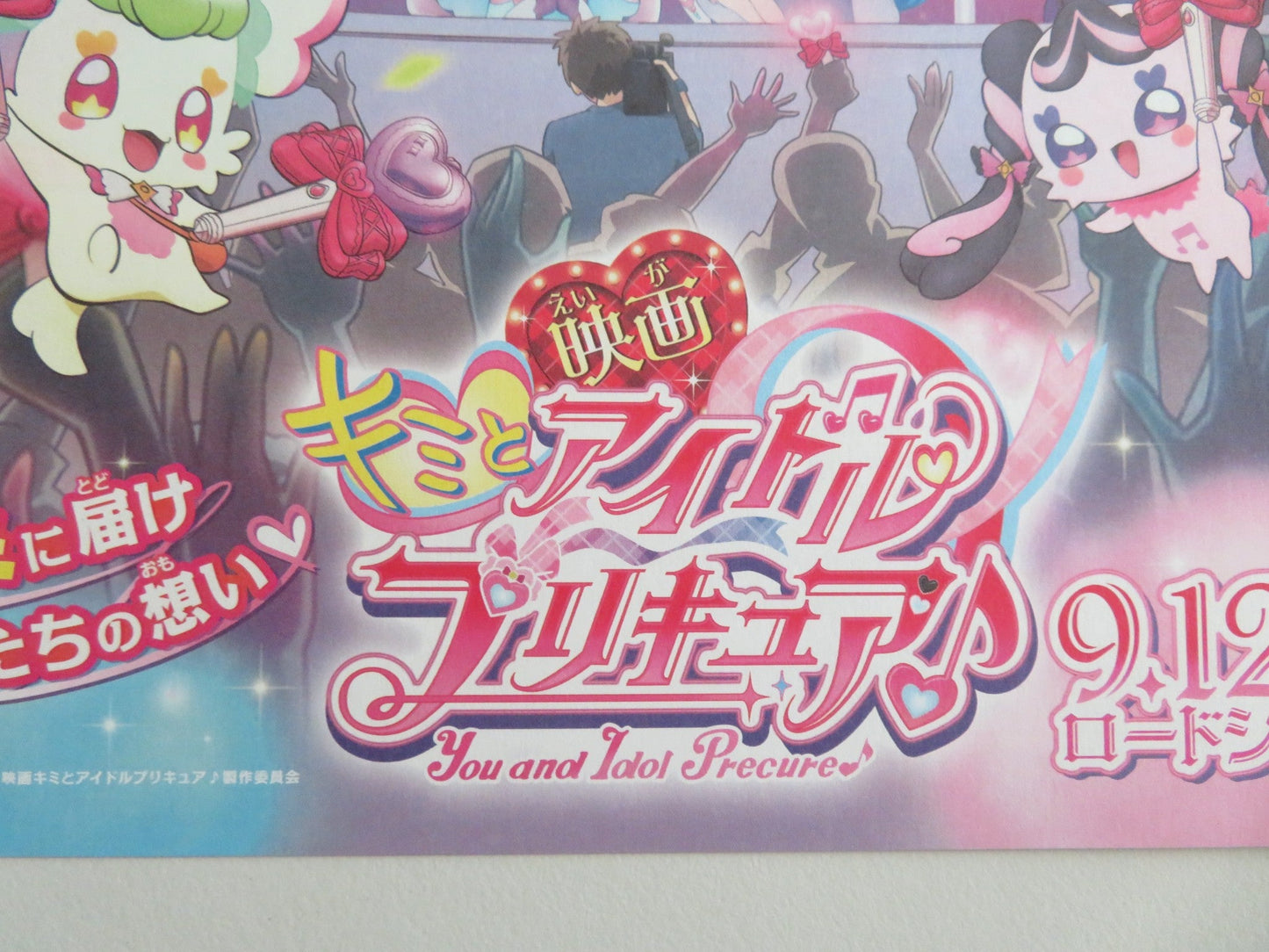 YOU AND IDOL PRECURE - A JAPANESE CHIRASHI (B5) POSTER MISATO MATSUOKA 2025 - Rendezvous Cinema