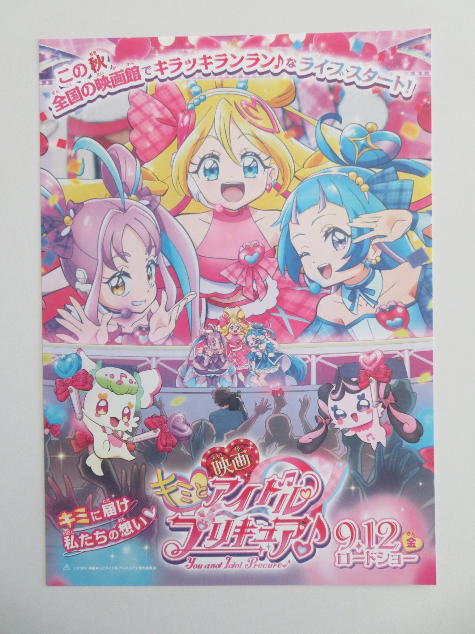 YOU AND IDOL PRECURE - A JAPANESE CHIRASHI (B5) POSTER MISATO MATSUOKA 2025 - Rendezvous Cinema