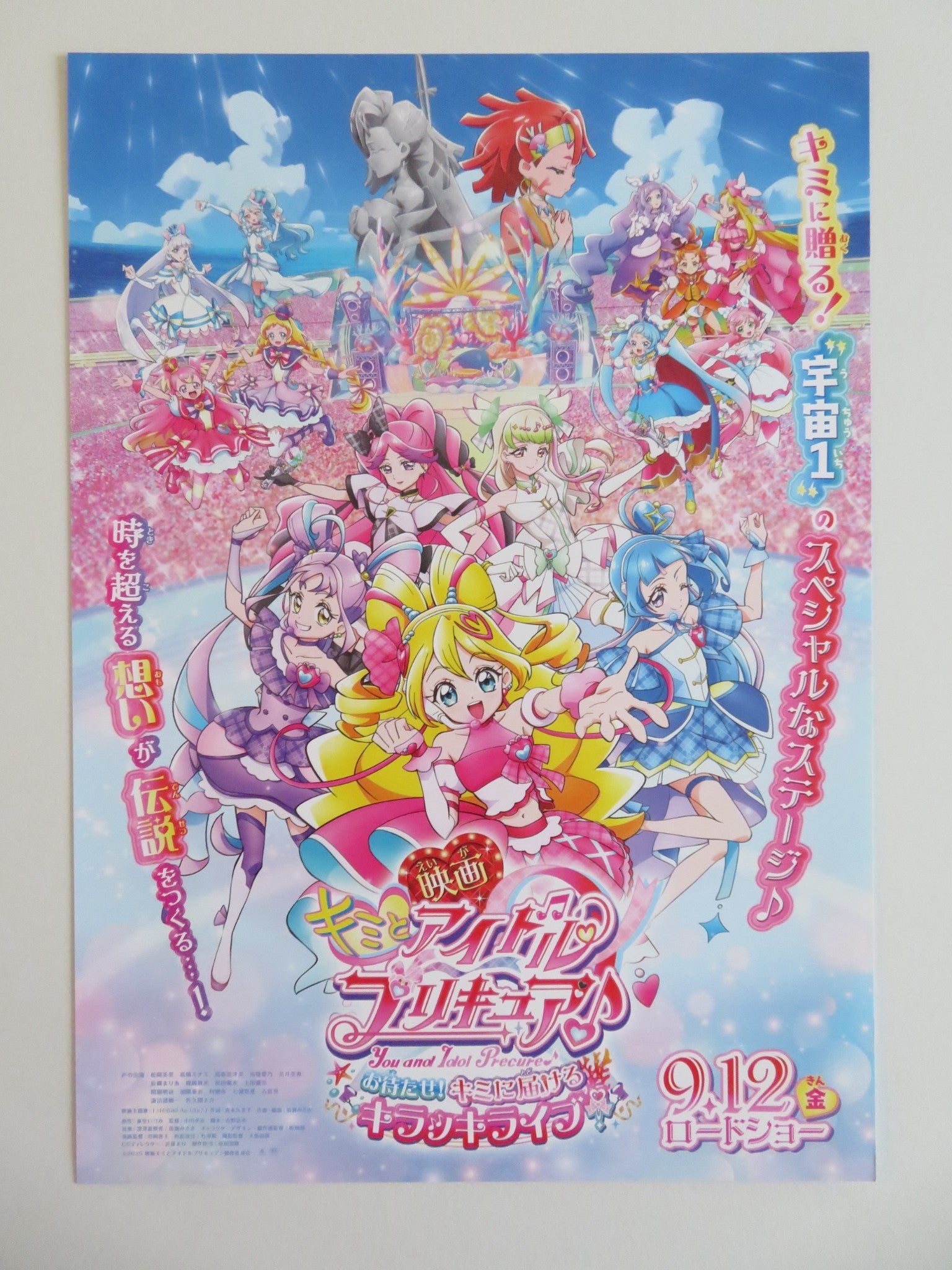 YOU AND IDOL PRECURE - B JAPANESE CHIRASHI (B5) POSTER MISATO MATSUOKA 2025 - Rendezvous Cinema