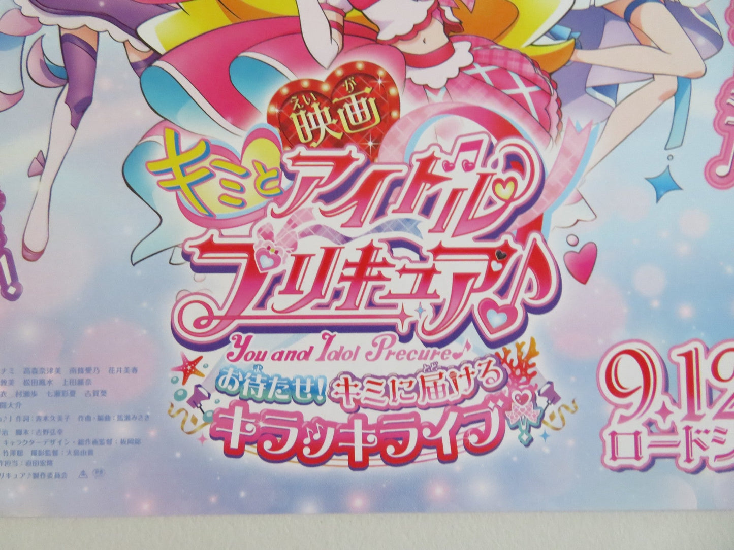 YOU AND IDOL PRECURE - B JAPANESE CHIRASHI (B5) POSTER MISATO MATSUOKA 2025 - Rendezvous Cinema