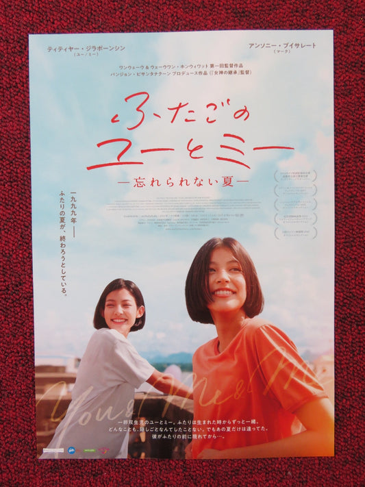 YOU & ME & ME JAPANESE CHIRASHI (B5) POSTER JIRAPORNSILP ANTHONY BUISSER 2023 Rendezvous Cinema Movie posters
