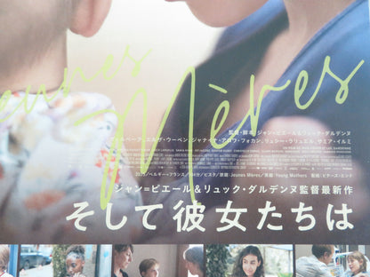 Young Mothers Japanese Chirashi (B5) Poster Verbeek Houben 2025 Movie posters