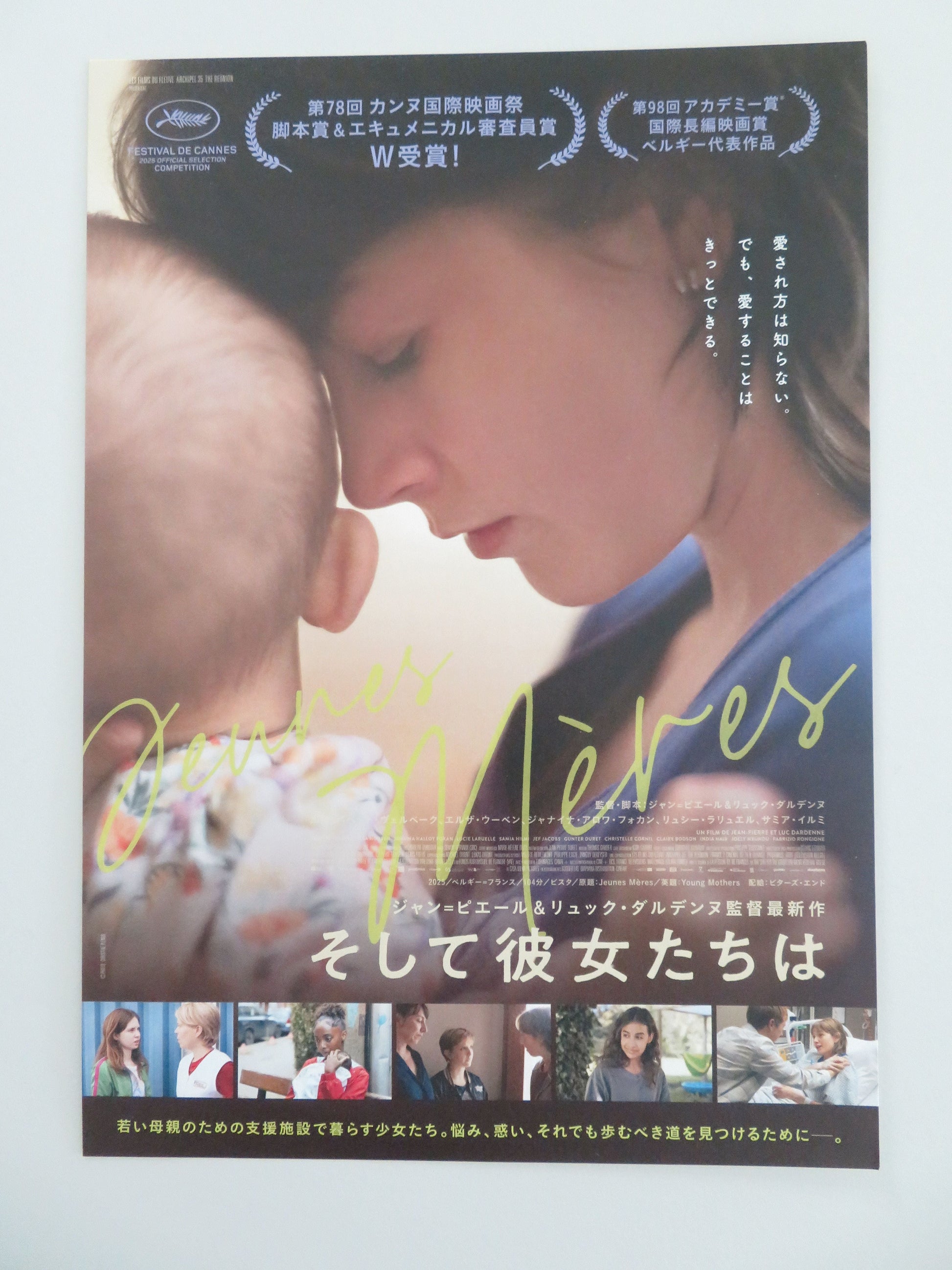 Young Mothers Japanese Chirashi (B5) Poster Verbeek Houben 2025 Movie posters