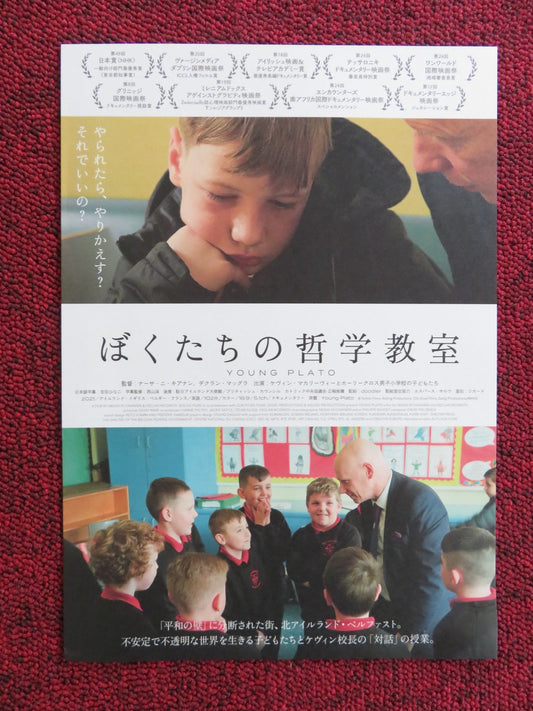 YOUNG PLATO JAPANESE CHIRASHI (B5) POSTER MCAREVEY JAN - MARIE REEL 2021 Rendezvous Cinema Movie posters