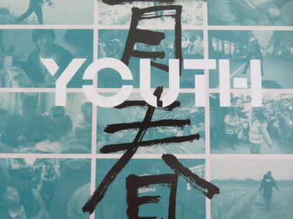 YOUTH (SPRING) JAPANESE CHIRASHI (B5) POSTER WANG BING 2023 Movie posters