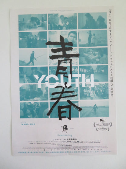 YOUTH (SPRING) JAPANESE CHIRASHI (B5) POSTER WANG BING 2023 Movie posters