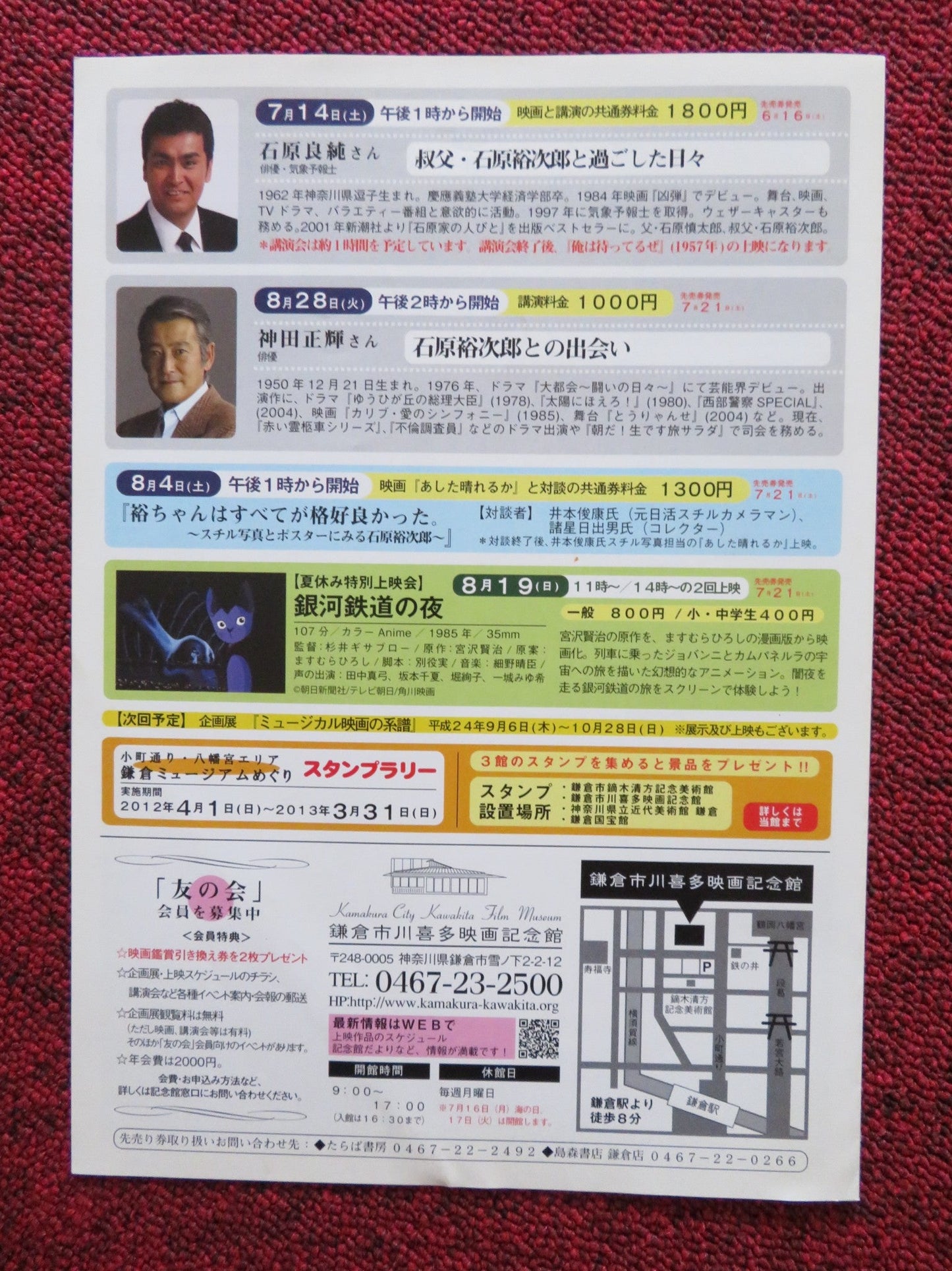 YUJIRO ISHIHARA MOVIE COLLECTION JAPANESE CHIRASHI (B5) POSTER ISHIHARA 2023 Rendezvous Cinema Movie posters