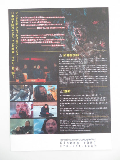 Z Zone Japanese Chirashi (B5) Poster Erdenebileg Bazarragchaa Byamba 2024 Movie posters