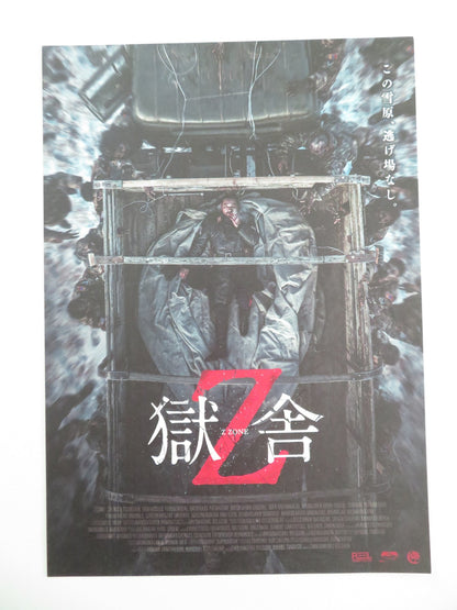 Z Zone Japanese Chirashi (B5) Poster Erdenebileg Bazarragchaa Byamba 2024 Movie posters