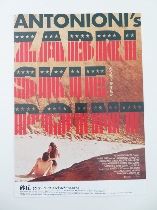 Zabriskie Point Japanese Chirashi (B5) Poster Mark Frechette Daria Halprin R2026 Movie posters