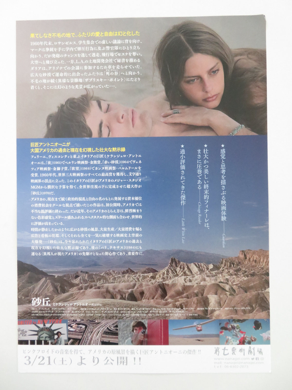 Zabriskie Point Japanese Chirashi (B5) Poster Mark Frechette Daria Halprin R2026 Movie posters