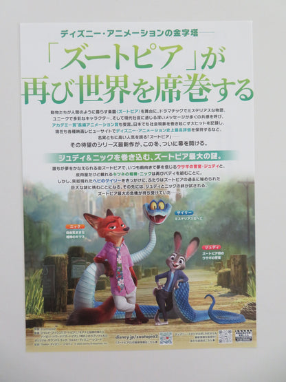 Zootopia 2 Japanese Chirashi (B5) Poster Disney Goodwin Jason Bateman 2025 Movie posters