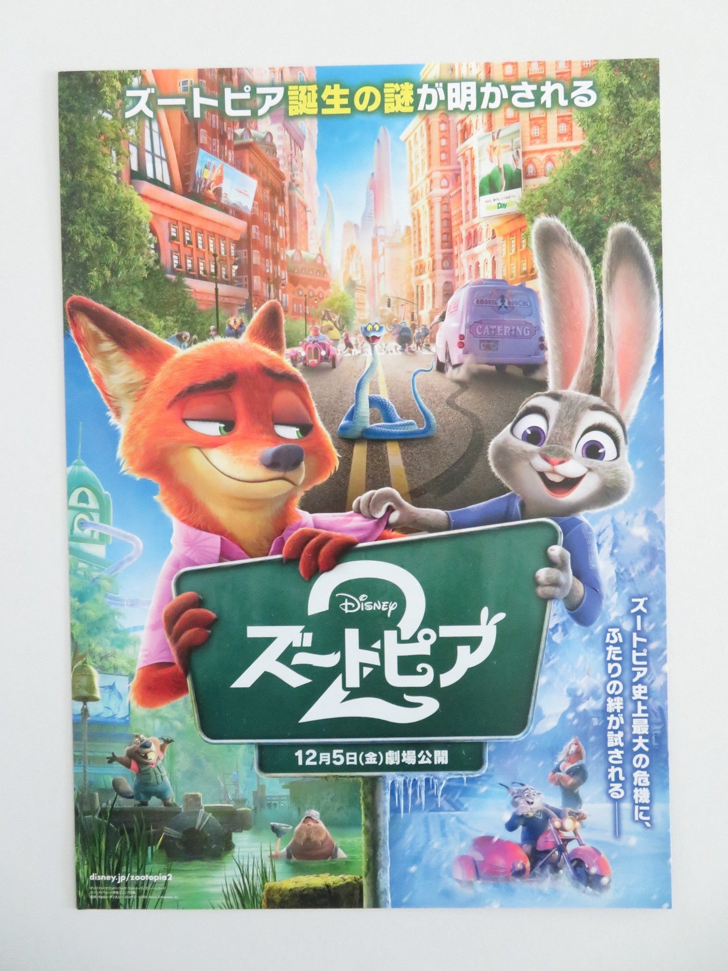 Zootropolis 2 Japanese Chirashi (B5) Poster Disney Ginnifer Goodwin 2025 Movie posters