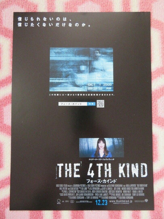 THE 4TH KIND JAPANESE CHIRASHI (B5) POSTER MILLA JOVOVICH 2009 - Rendezvous Cinema