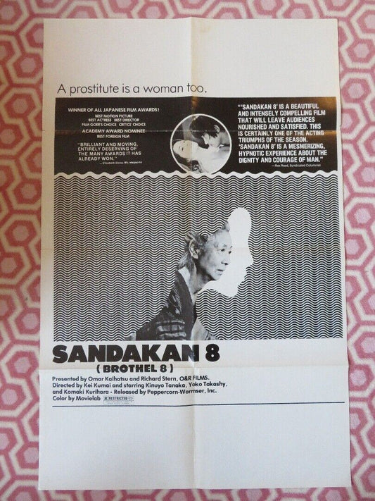SANDAKAN 8 / BROTHEL 8 FOLDED US ONE SHEET POSTER KEI KUMAI 1974 - Rendezvous Cinema