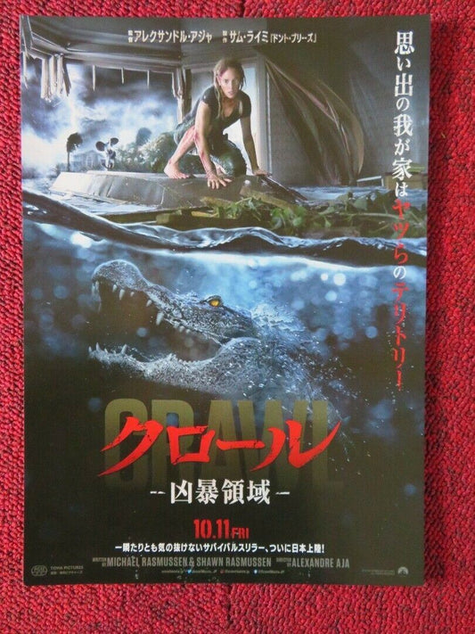 CRAWL JAPANESE CHIRASHI (B5) POSTER KAYA SCODELARIO BARRY PEPPER 2019 - Rendezvous Cinema