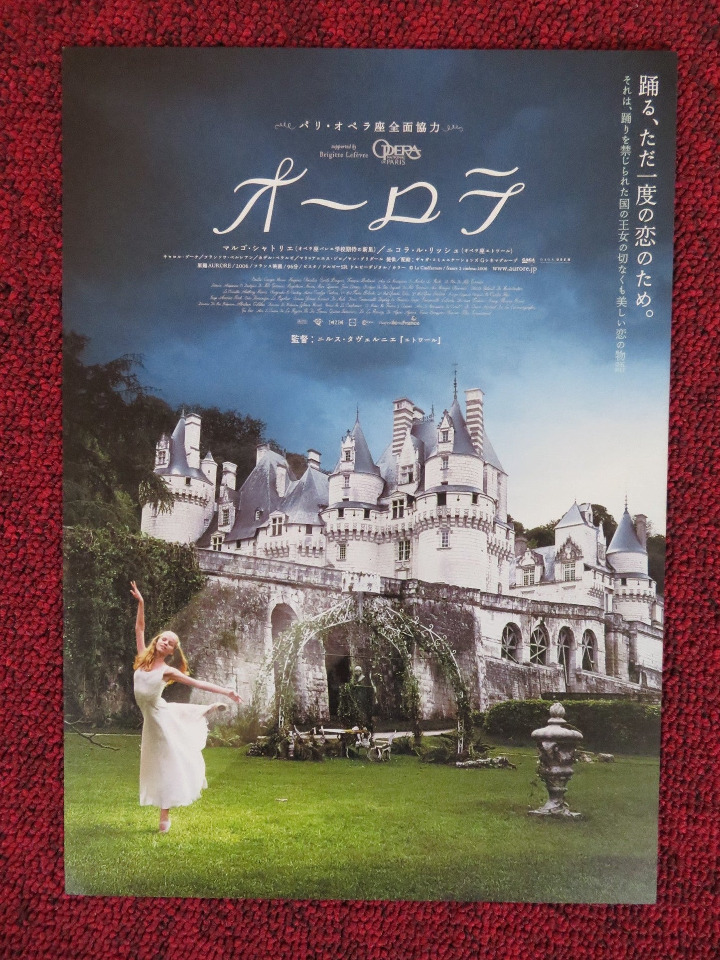 AURORE JAPANESE CHIRASHI (B5) POSTER MARIANNE FORTIER SERGE POSTIGO 2005 Rendezvous Cinema Movie posters