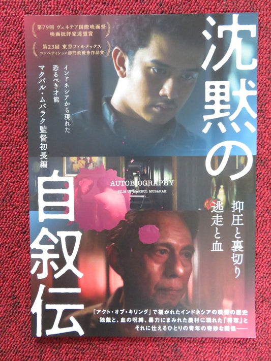 AUTOBIOGRAPHY JAPANESE CHIRASHI (B5) POSTER KEVIN ARDILOVA ARSWENDY BENING 2022 Rendezvous Cinema Movie posters