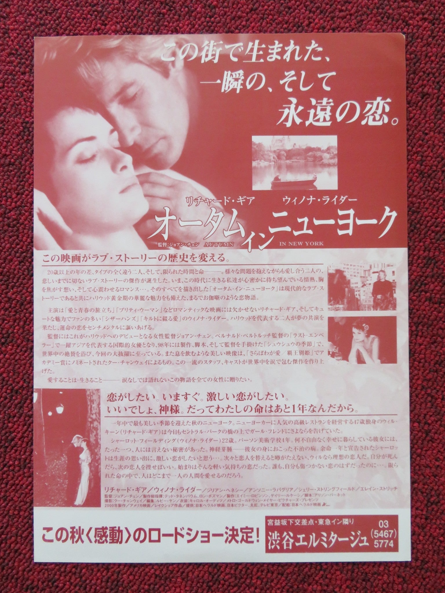 AUTUMN IN NEW YORK JAPANESE CHIRASHI (B5) POSTER RICHARD GERE WINONA RYDER 2000 Rendezvous Cinema Movie posters