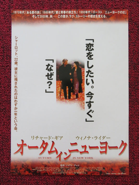 AUTUMN IN NEW YORK JAPANESE CHIRASHI (B5) POSTER RICHARD GERE WINONA RYDER 2000 Rendezvous Cinema Movie posters
