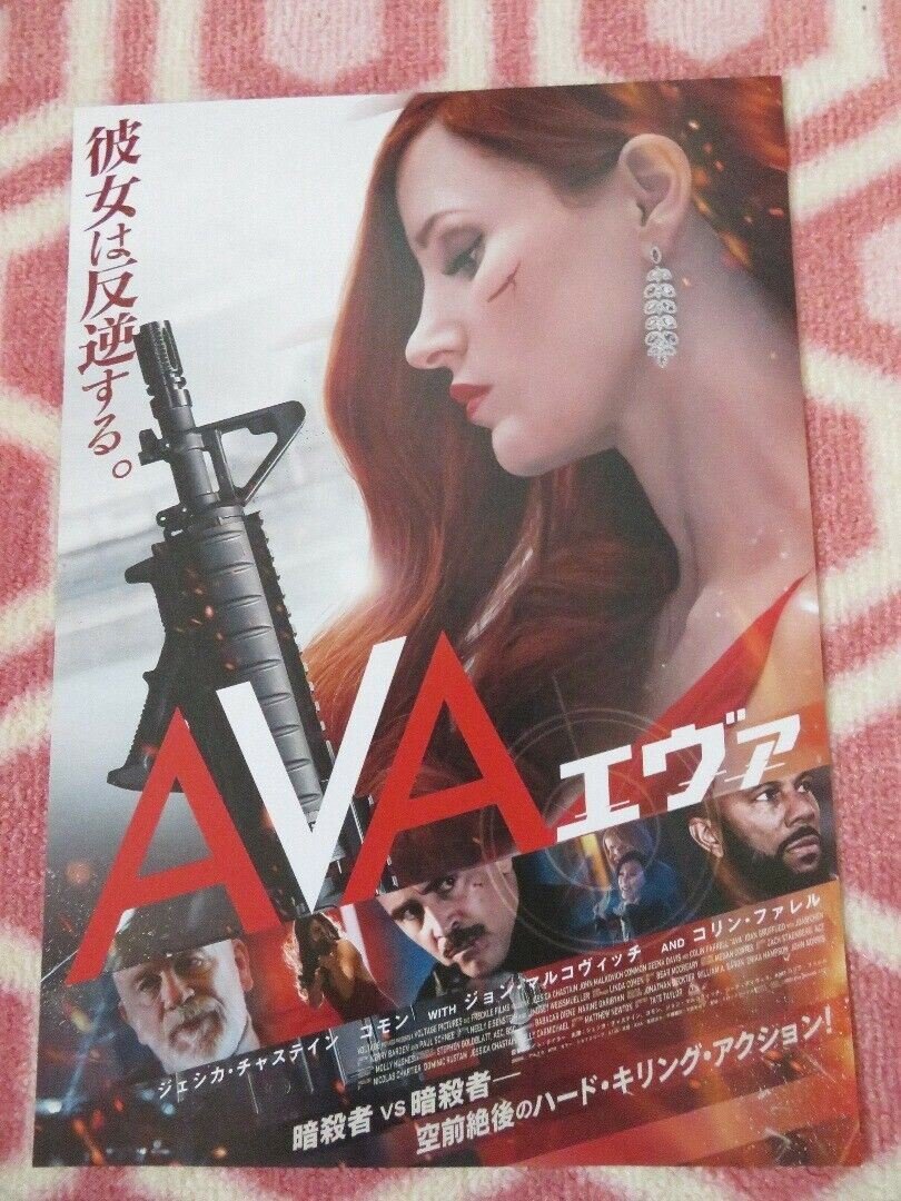 AVA JAPANESE CHIRASHI (B5) POSTER SPIELBERG JESSICA CHASTAIN JOHN MALKOVICH '20 Movie posters